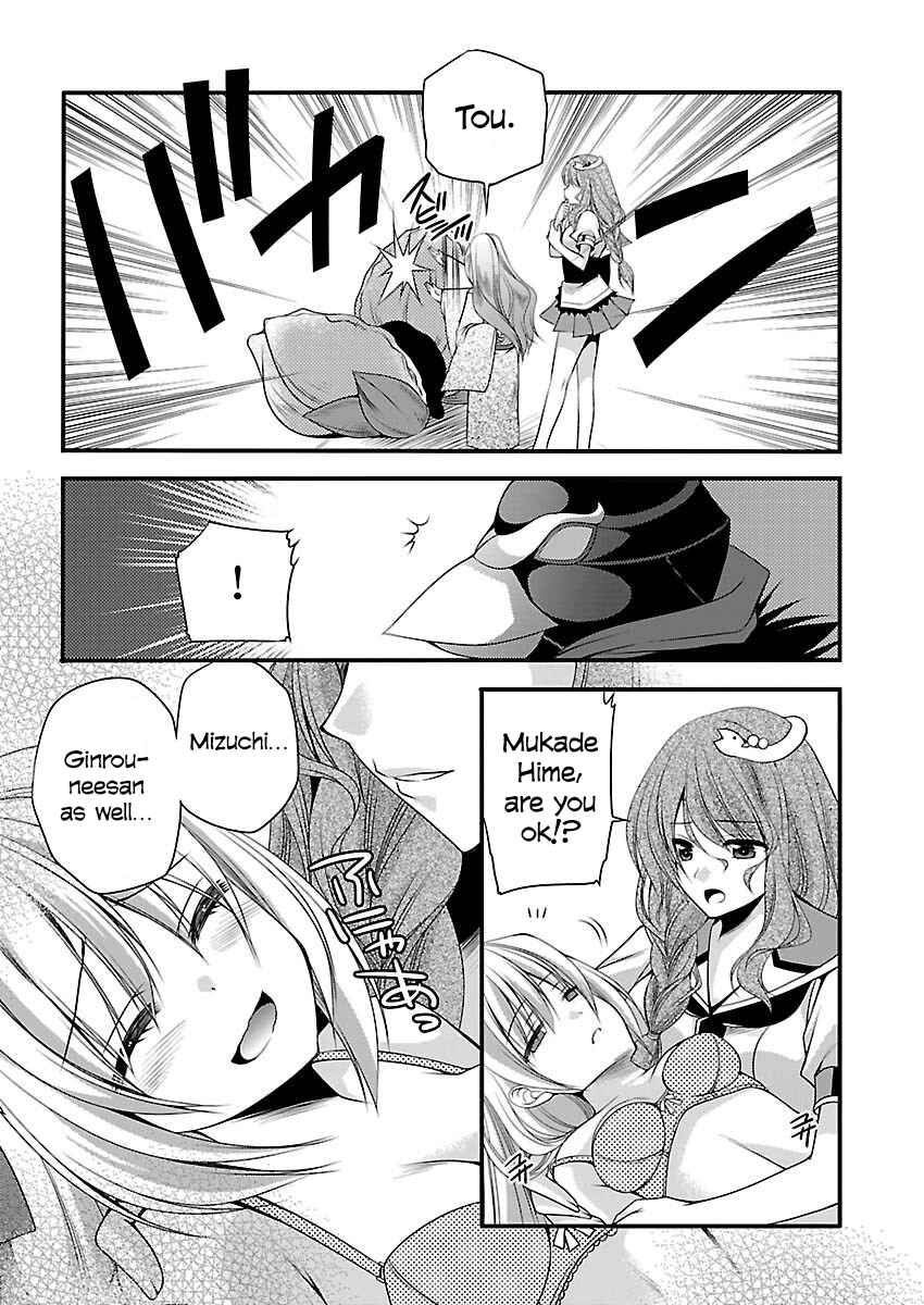 Page 23 Chapter 3 Oooku no Sakura: Gendai Oooku Jogakuin