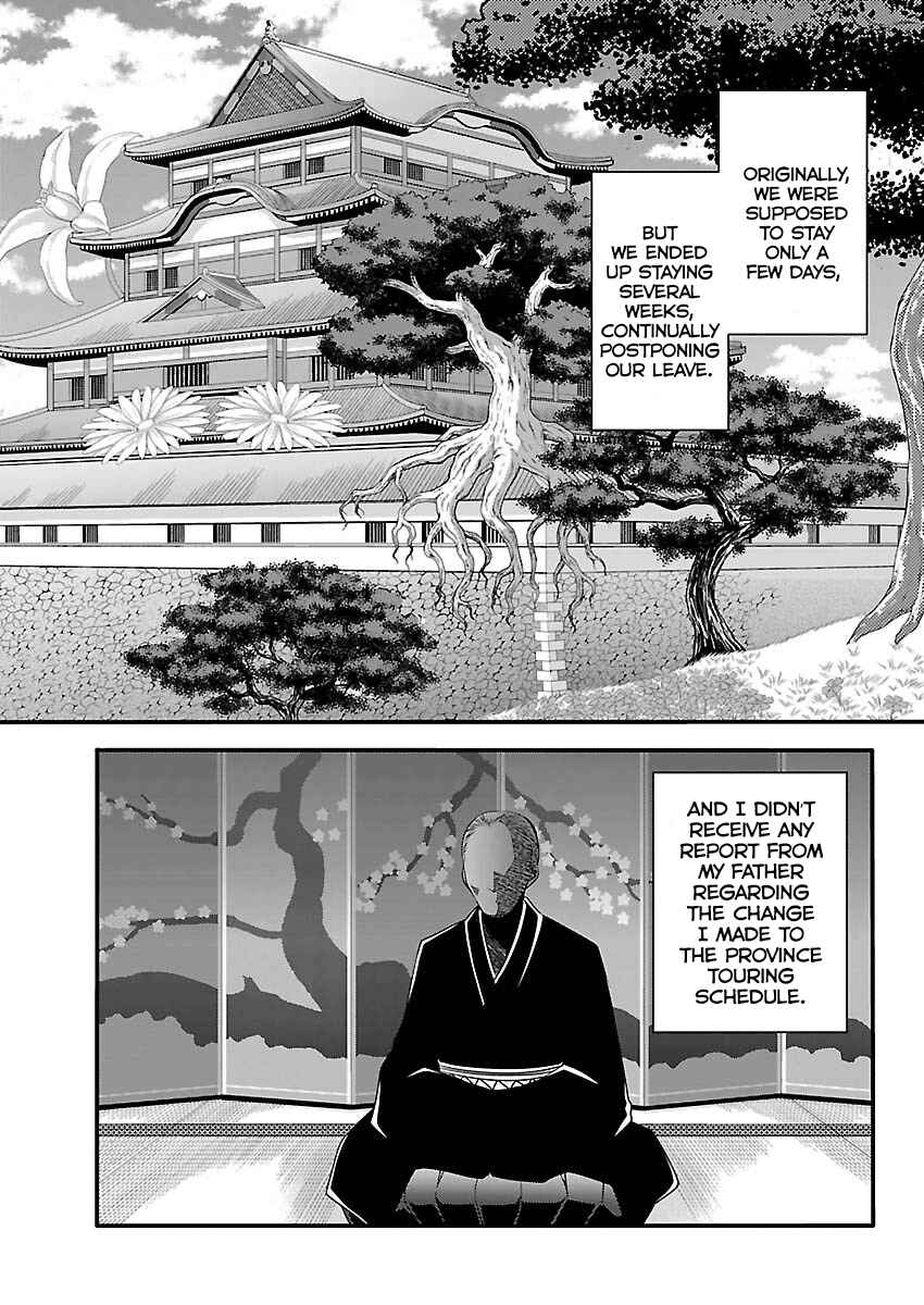 Page 18 Chapter 4 Oooku no Sakura: Gendai Oooku Jogakuin