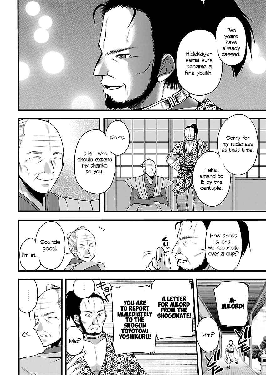 Page 20 Chapter 4 Oooku no Sakura: Gendai Oooku Jogakuin