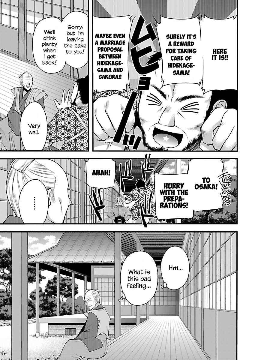 Page 21 Chapter 4 Oooku no Sakura: Gendai Oooku Jogakuin