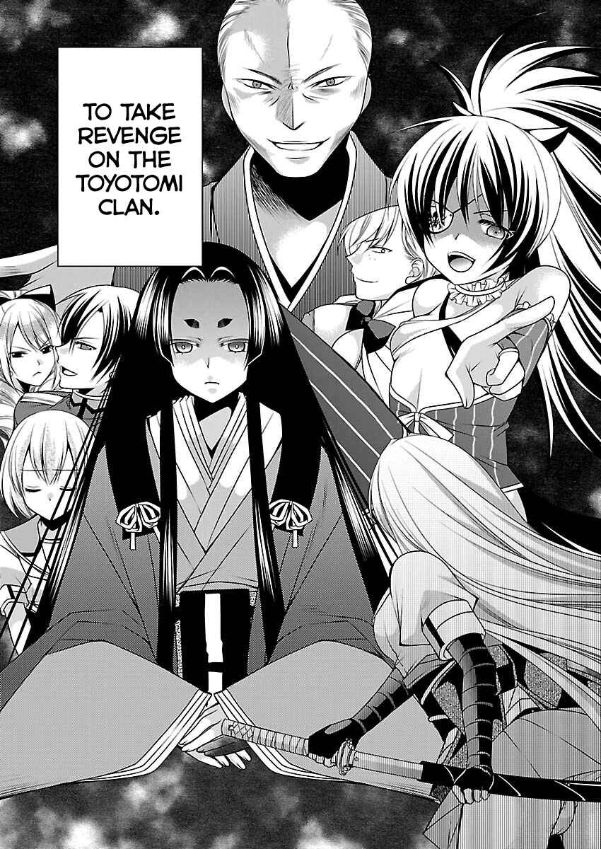 Page 32 Chapter 4 Oooku no Sakura: Gendai Oooku Jogakuin