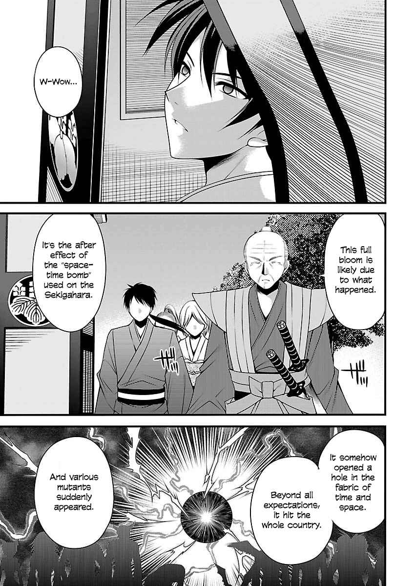 Page 5 Chapter 4 Oooku no Sakura: Gendai Oooku Jogakuin