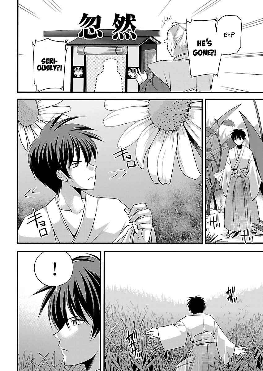 Page 6 Chapter 4 Oooku no Sakura: Gendai Oooku Jogakuin