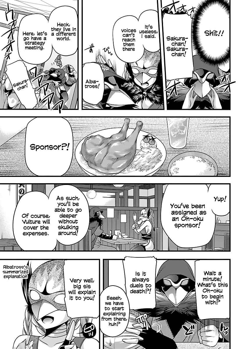 Page 15 Chapter 2 Oooku no Sakura: Gendai Oooku Jogakuin