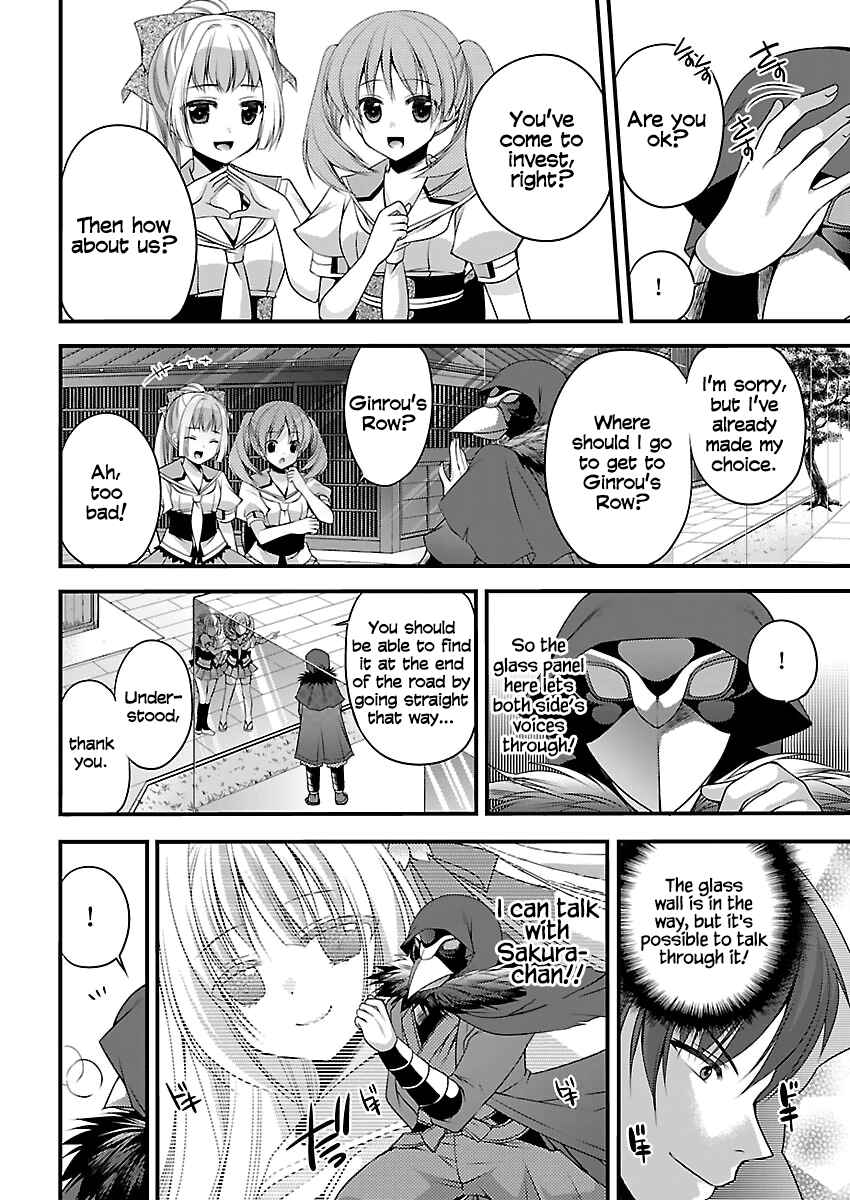 Page 21 Chapter 2 Oooku no Sakura: Gendai Oooku Jogakuin