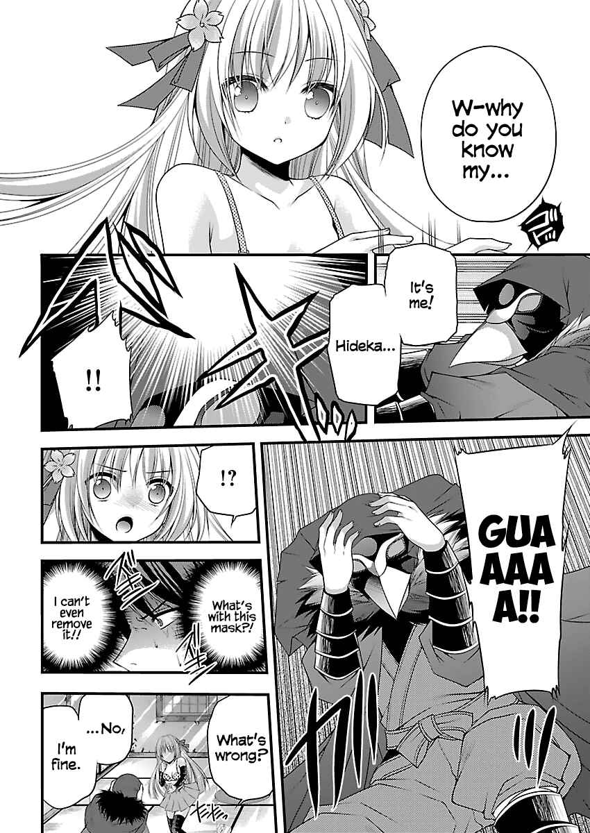 Page 25 Chapter 2 Oooku no Sakura: Gendai Oooku Jogakuin