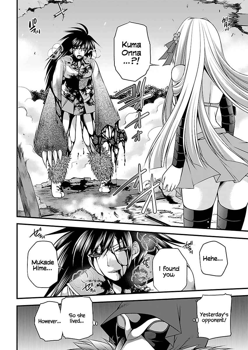 Page 29 Chapter 2 Oooku no Sakura: Gendai Oooku Jogakuin