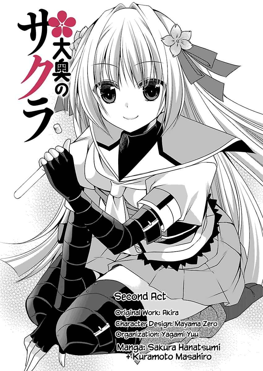 Page 3 Chapter 2 Oooku no Sakura: Gendai Oooku Jogakuin