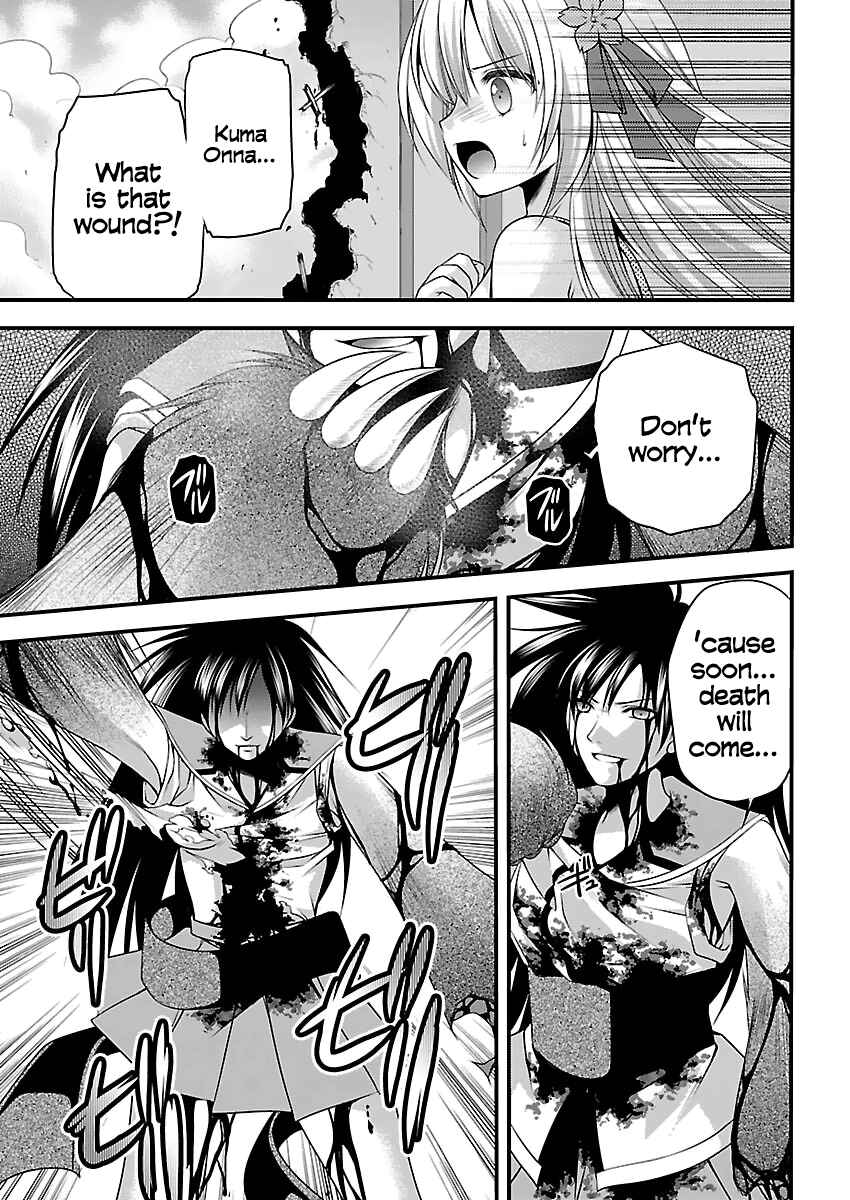 Page 30 Chapter 2 Oooku no Sakura: Gendai Oooku Jogakuin