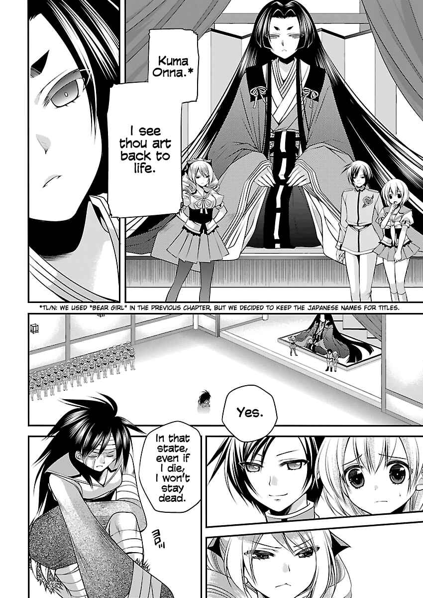 Page 4 Chapter 2 Oooku no Sakura: Gendai Oooku Jogakuin