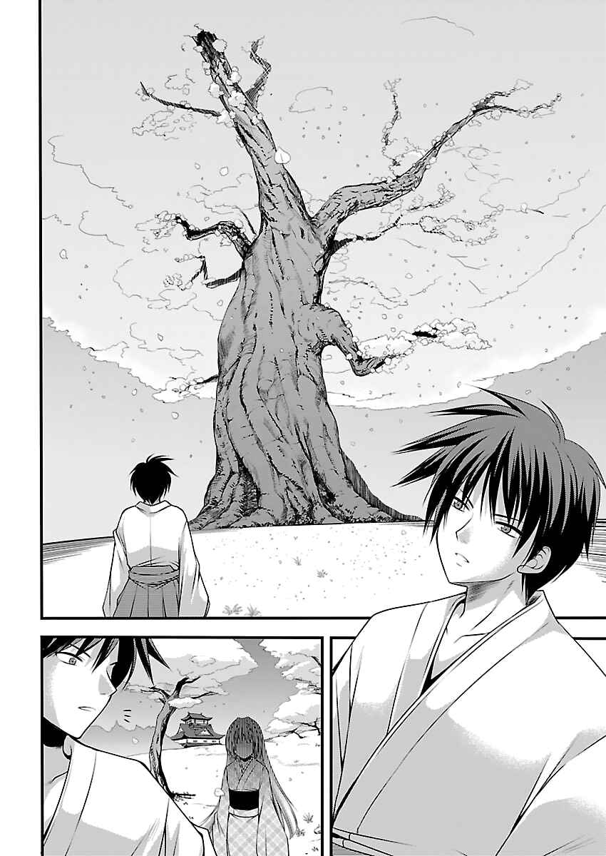 Page 8 Chapter 2 Oooku no Sakura: Gendai Oooku Jogakuin