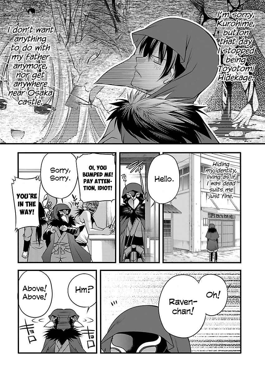 Page 12 Chapter 1 Oooku no Sakura: Gendai Oooku Jogakuin