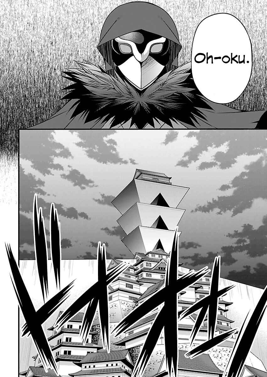 Page 14 Chapter 1 Oooku no Sakura: Gendai Oooku Jogakuin