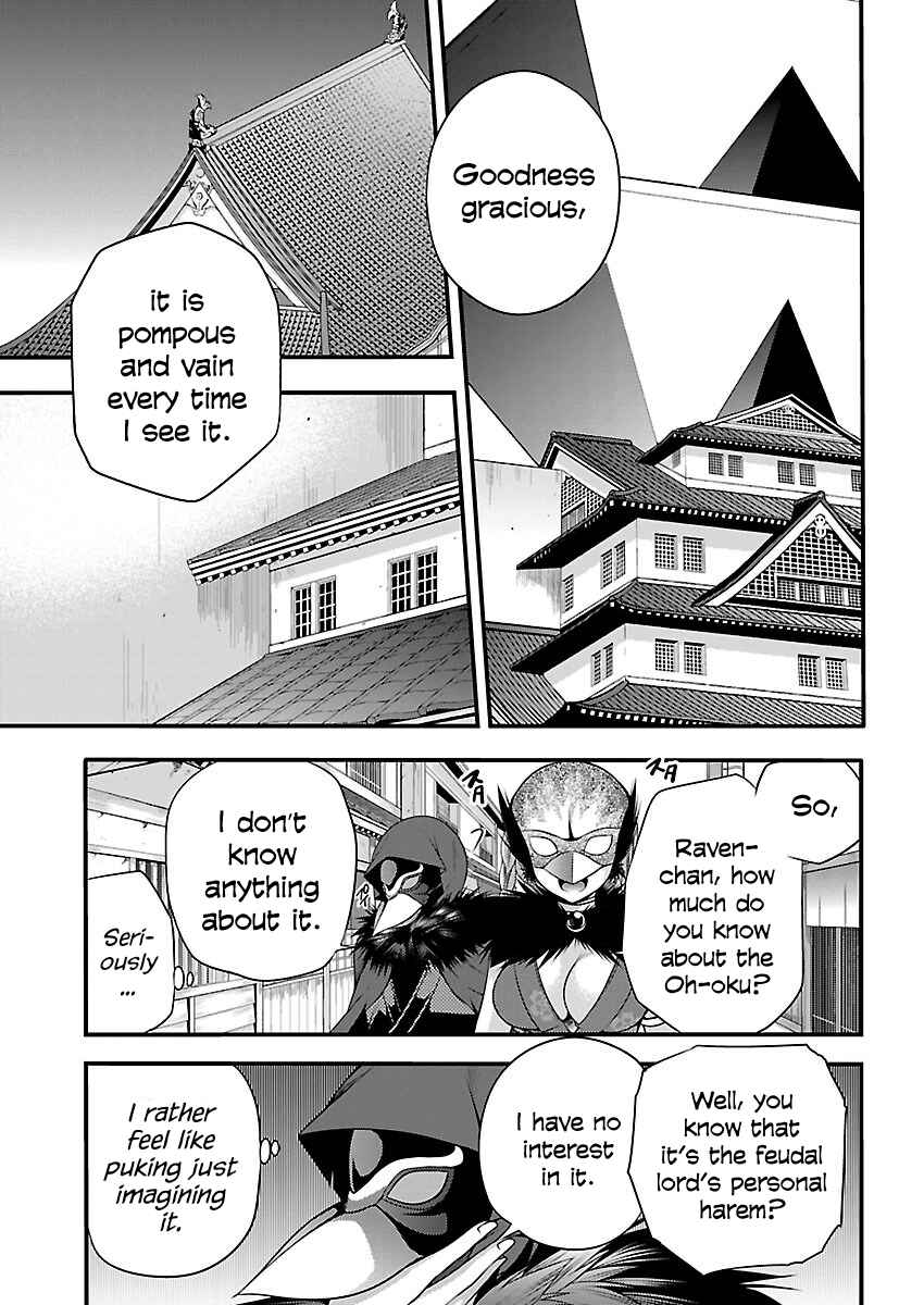 Page 15 Chapter 1 Oooku no Sakura: Gendai Oooku Jogakuin