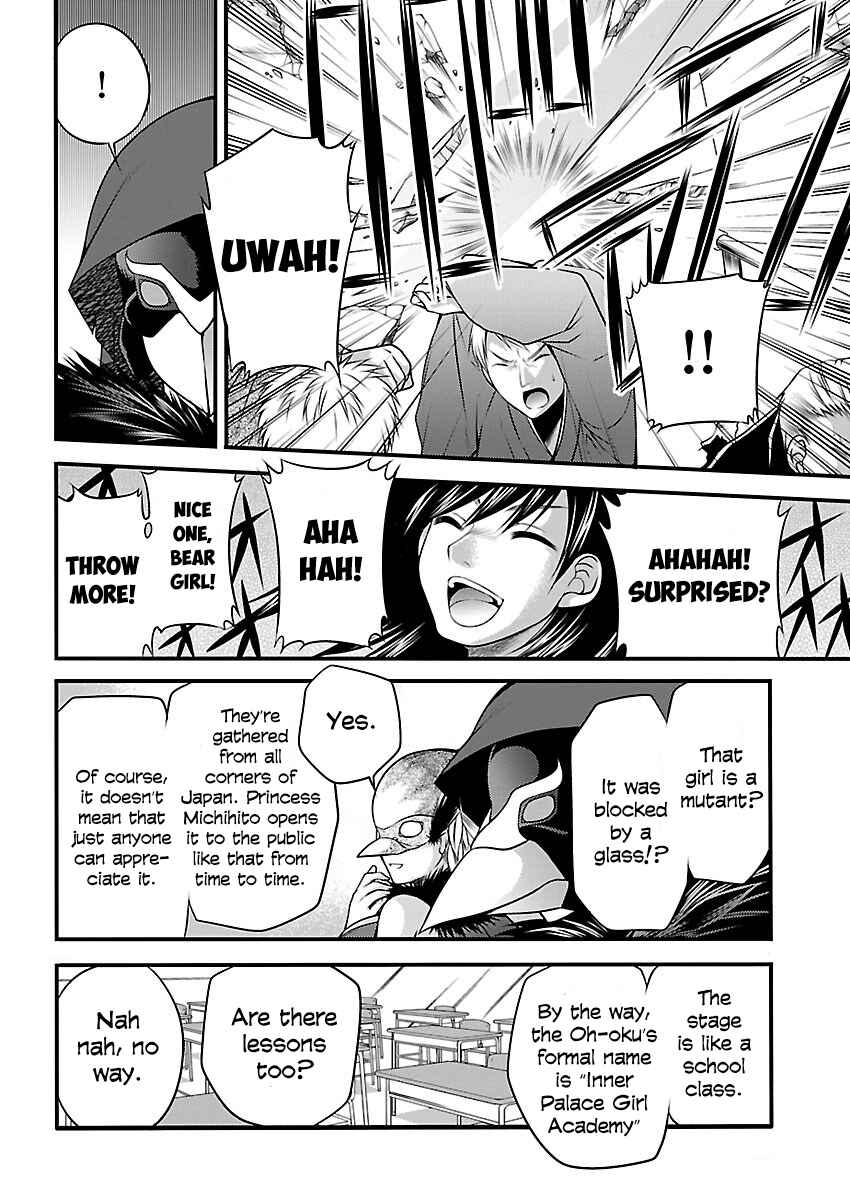 Page 19 Chapter 1 Oooku no Sakura: Gendai Oooku Jogakuin
