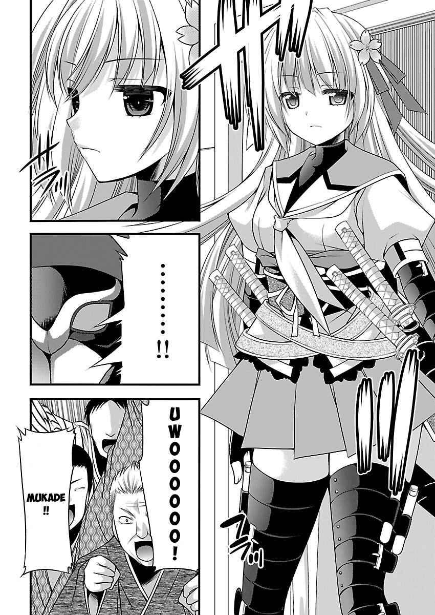 Page 21 Chapter 1 Oooku no Sakura: Gendai Oooku Jogakuin
