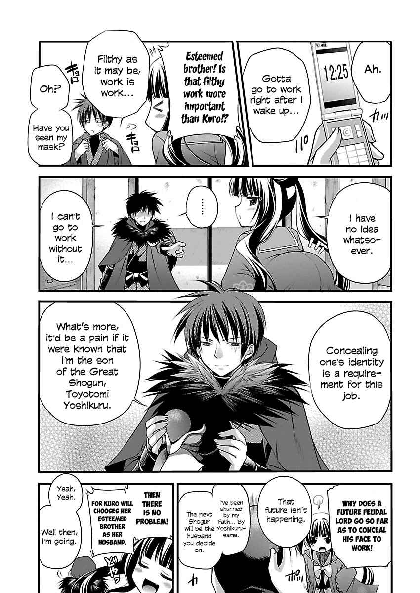Page 8 Chapter 1 Oooku no Sakura: Gendai Oooku Jogakuin