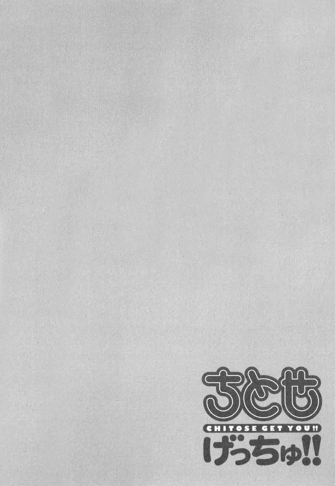 Page 1 Chapter 154 Chitose Get You!!