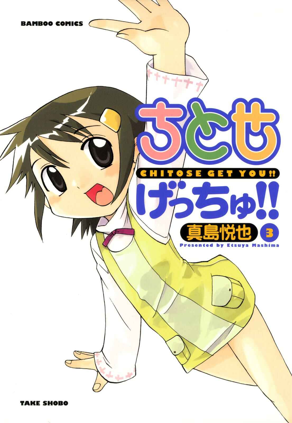 Page 1 Chapter 46 Chitose Get You!!