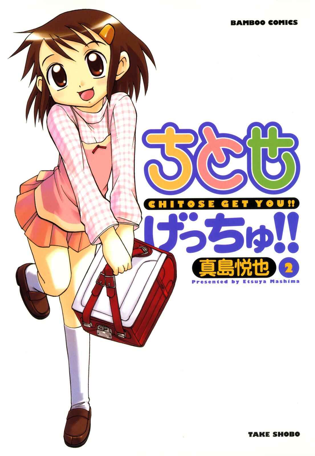 Page 1 Chapter 22 Chitose Get You!!