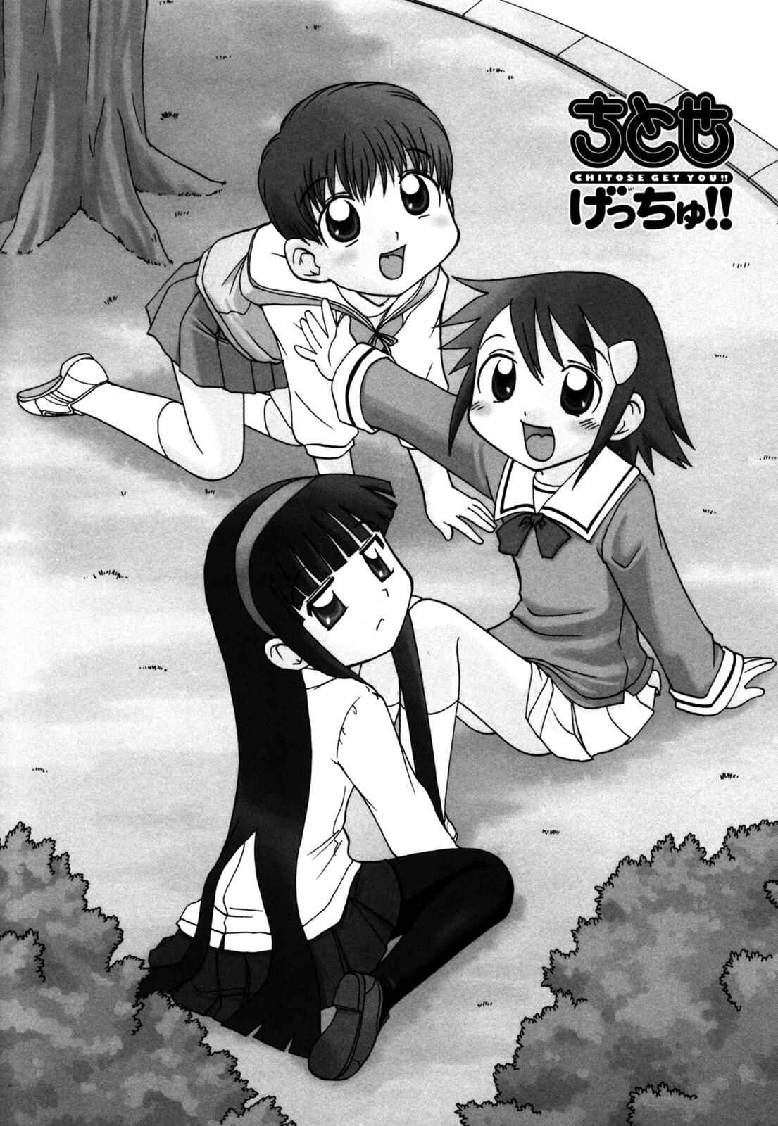 Page 1 Chapter 79 Chitose Get You!!