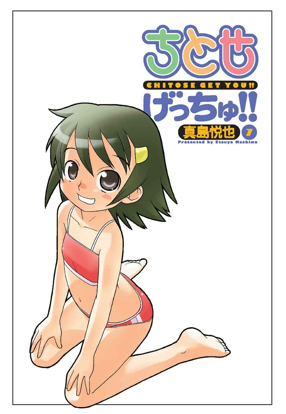 Page 2 Chapter 132 Chitose Get You!!