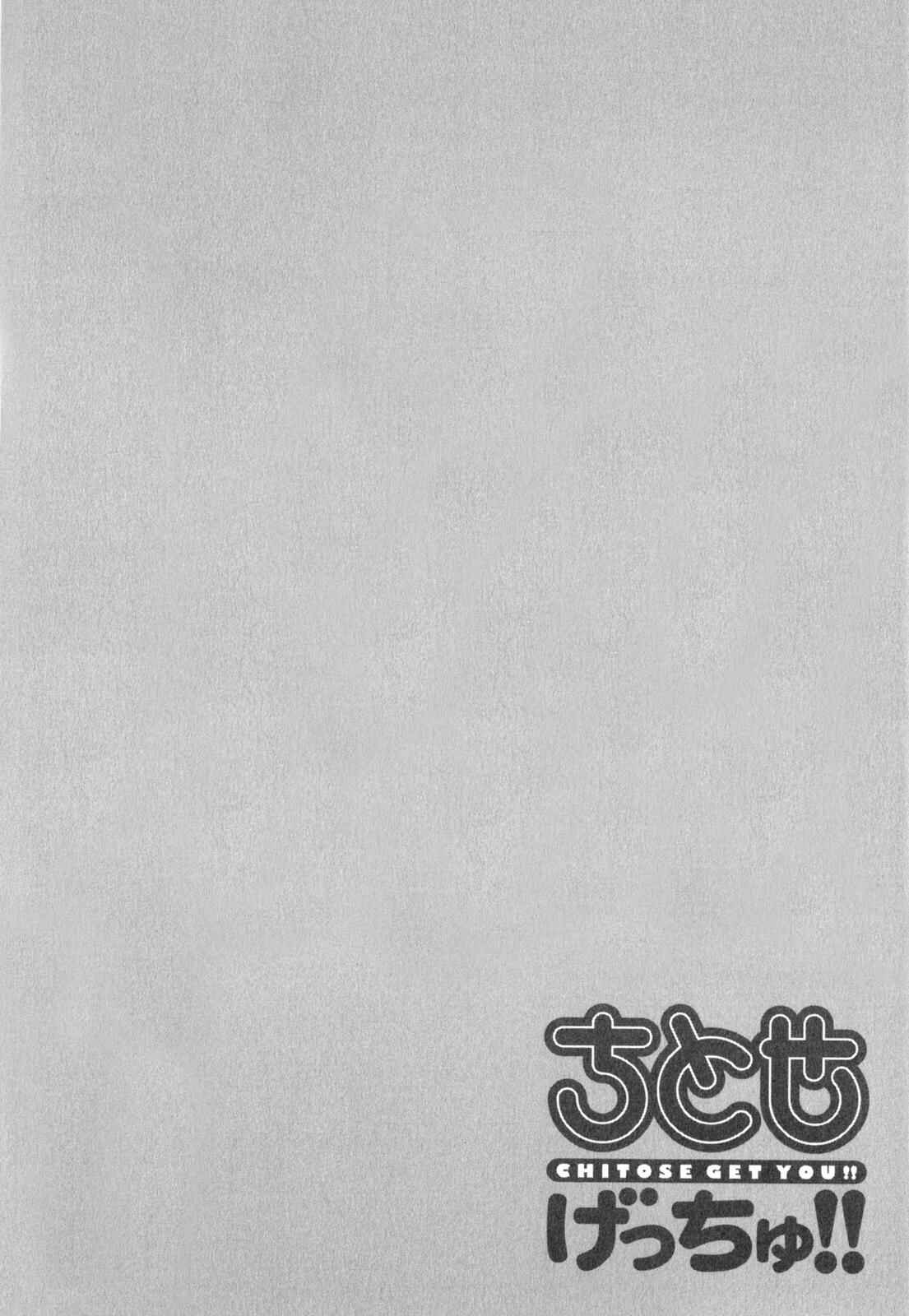 Page 6 Chapter 164.5 Chitose Get You!!