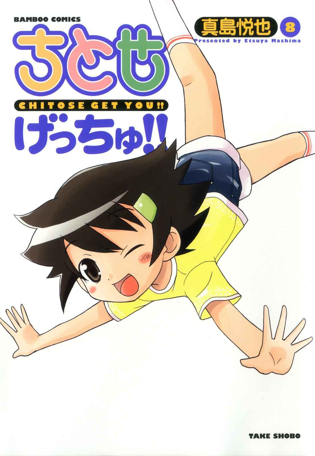 Page 1 Chapter 149 Chitose Get You!!