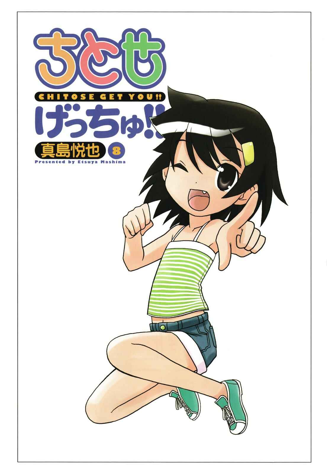 Page 2 Chapter 149 Chitose Get You!!