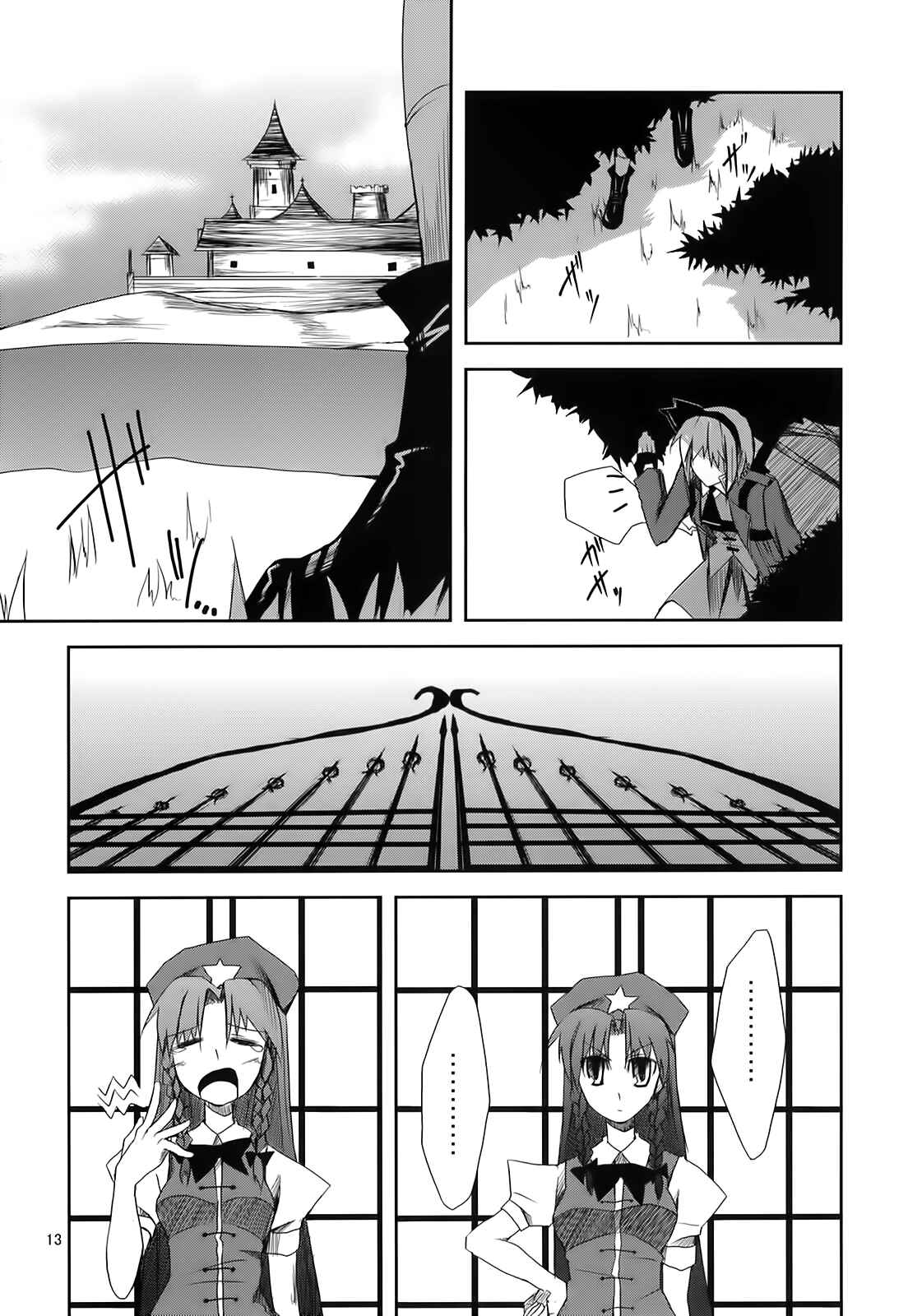 Page 12 Chapter 1 Touhou - Soul May Cry (Doujinshi)