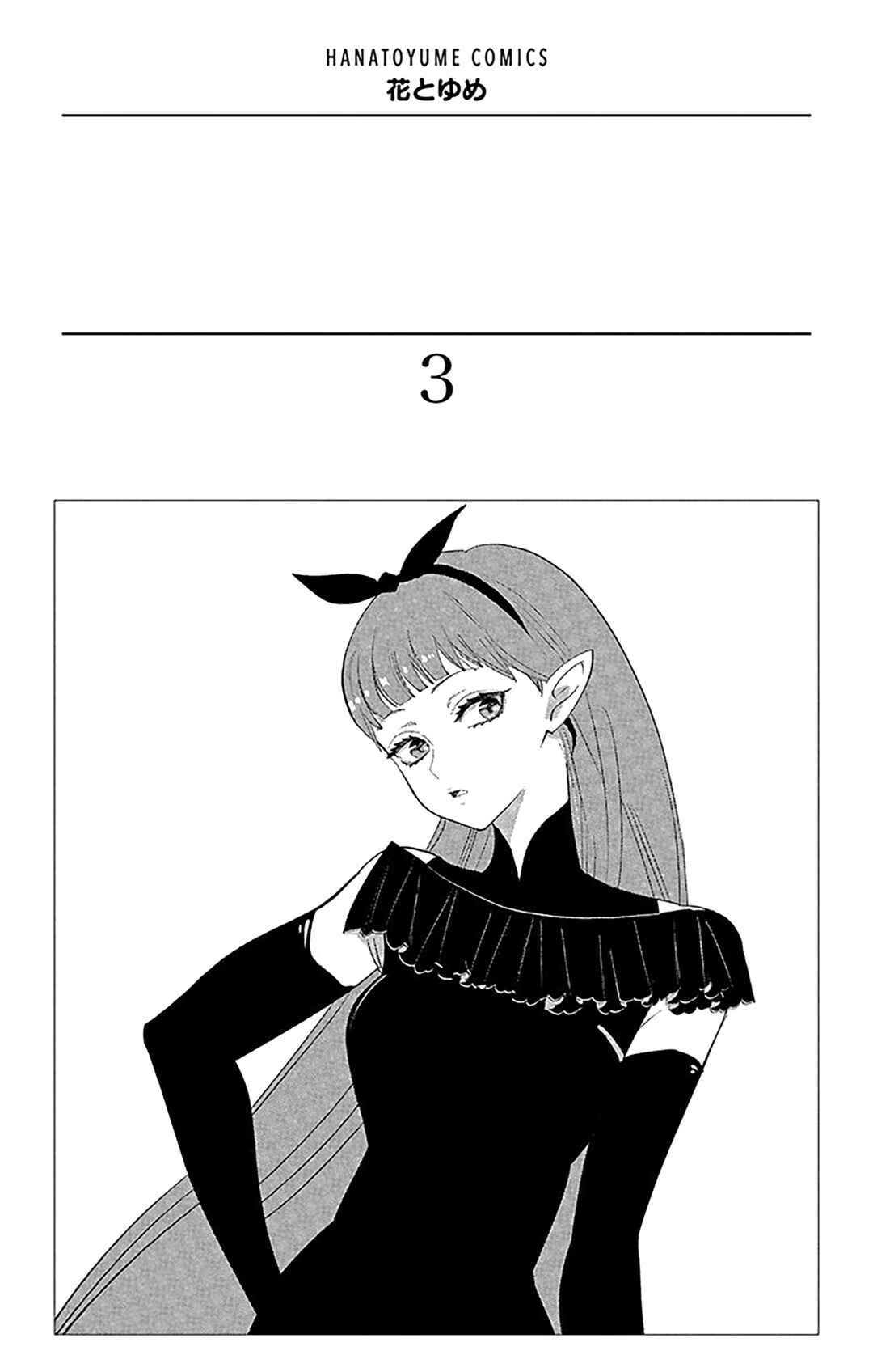 Page 2 Chapter 9 Oshi ni Amagami