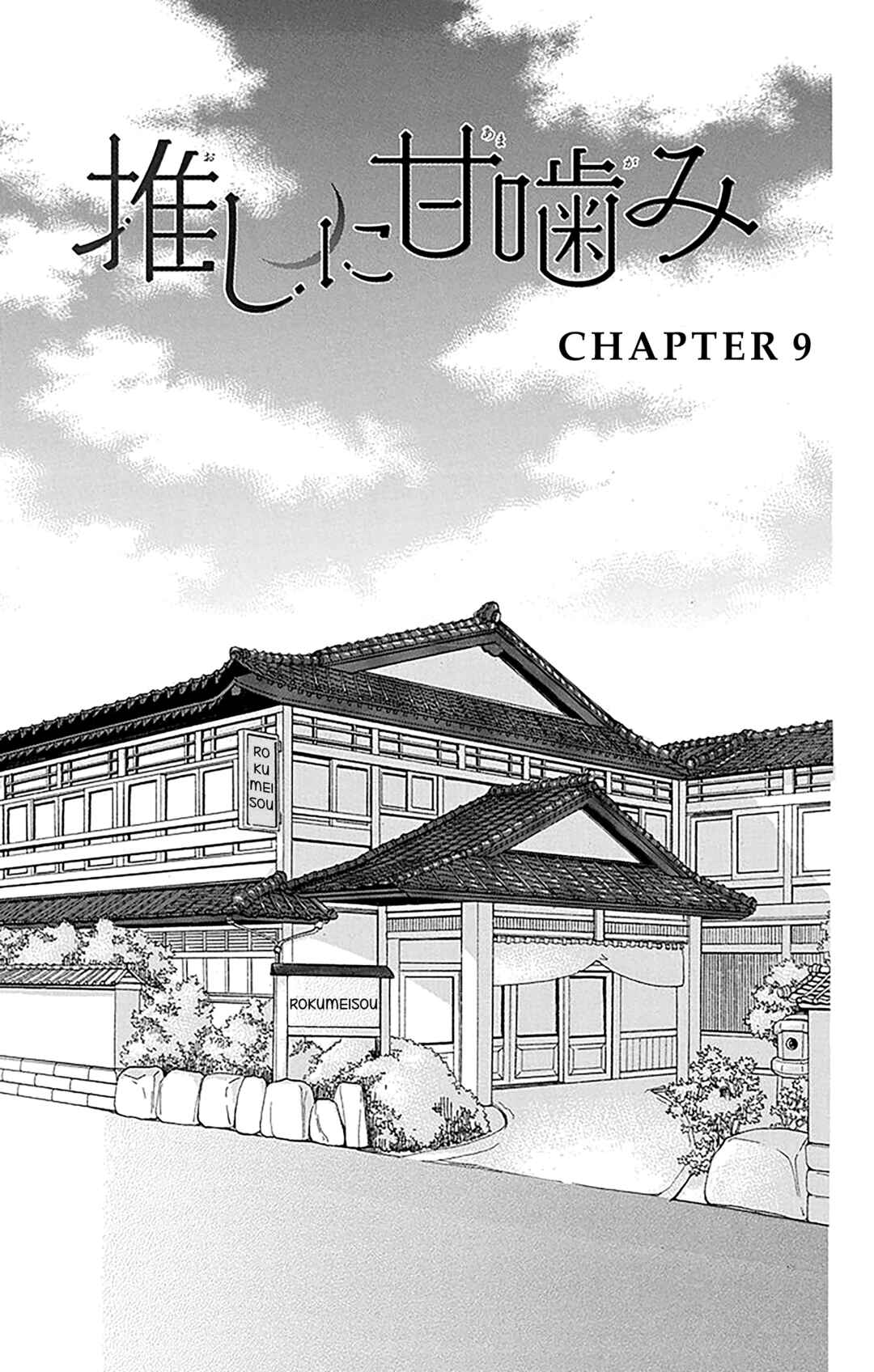 Page 3 Chapter 9 Oshi ni Amagami