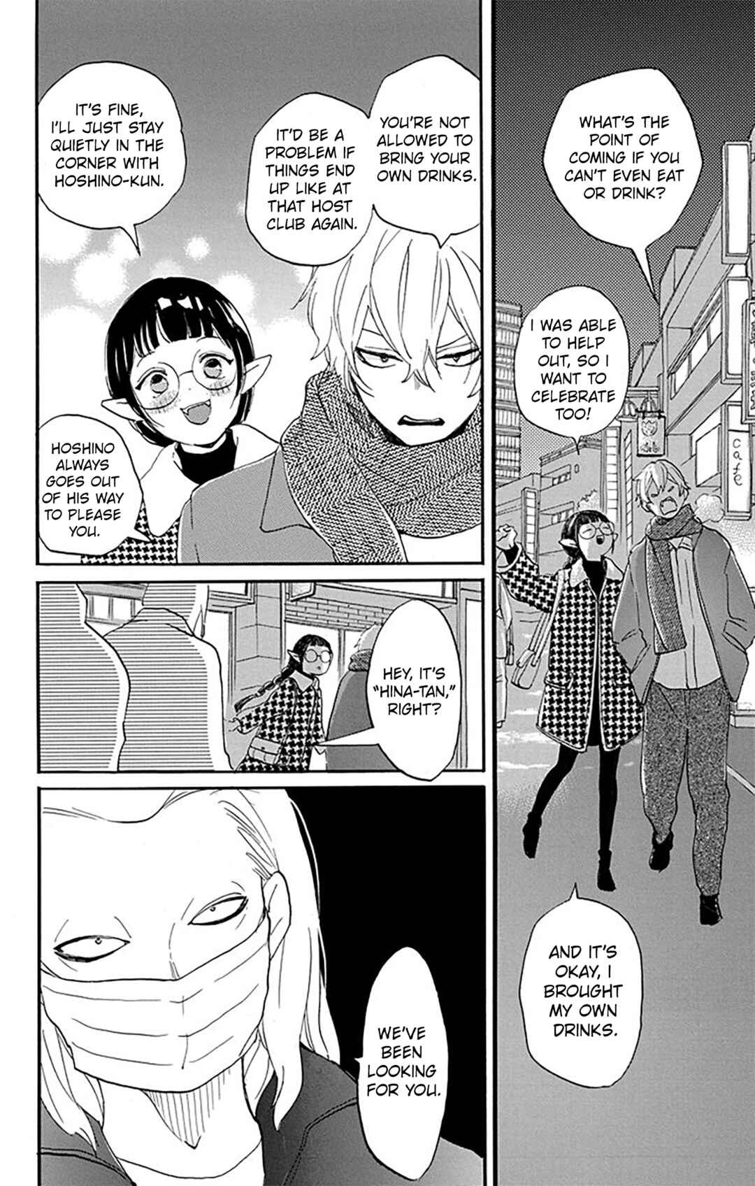 Page 23 Chapter 8 Oshi ni Amagami