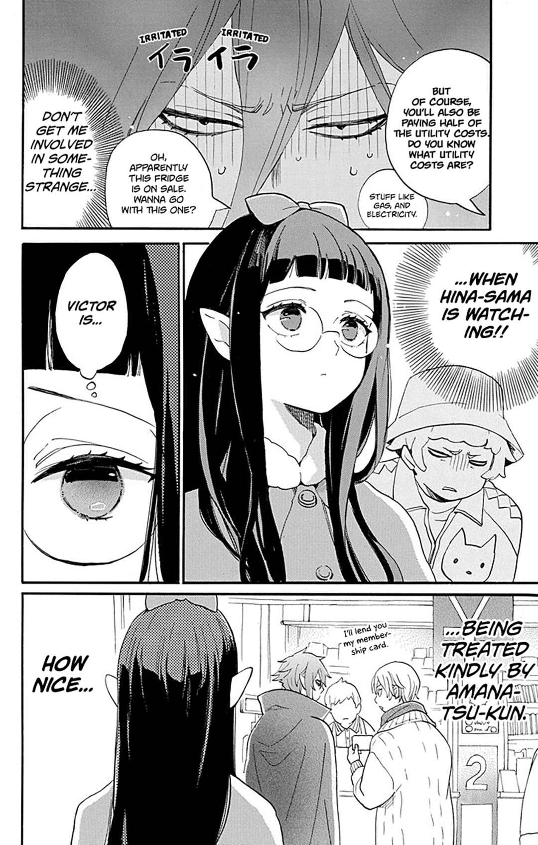 Page 16 Chapter 5 Oshi ni Amagami