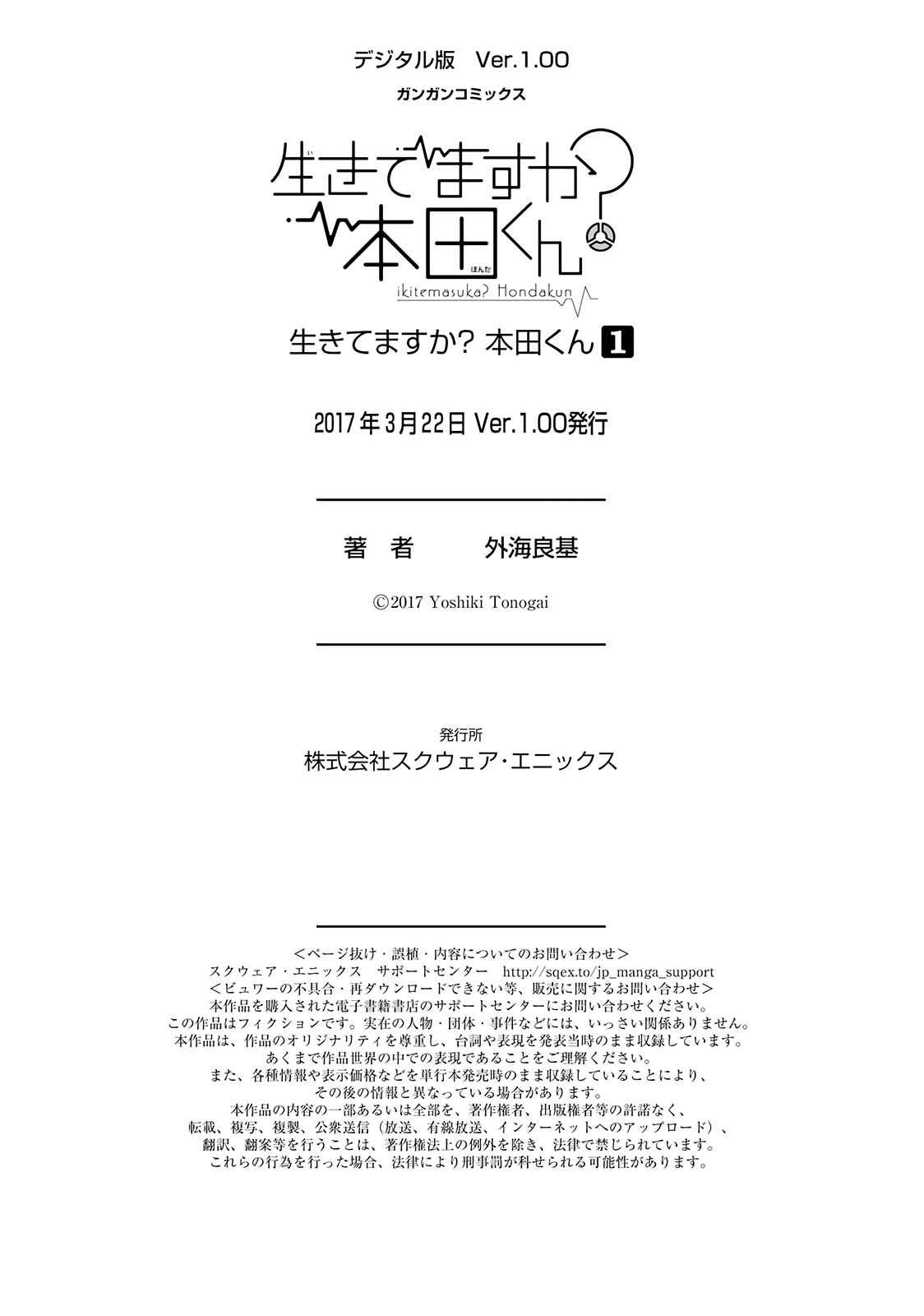 Page 26 Chapter 11 Are You Alive Honda-kun?