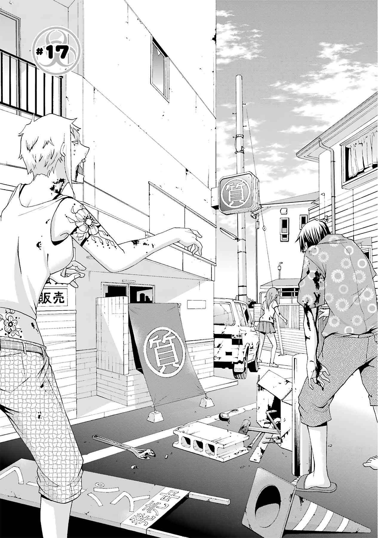 Page 1 Chapter 17 Are You Alive Honda-kun?