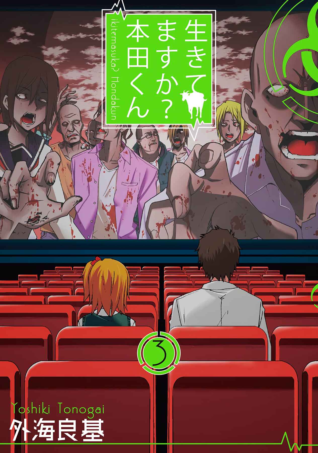 Page 1 Chapter 24 Are You Alive Honda-kun?