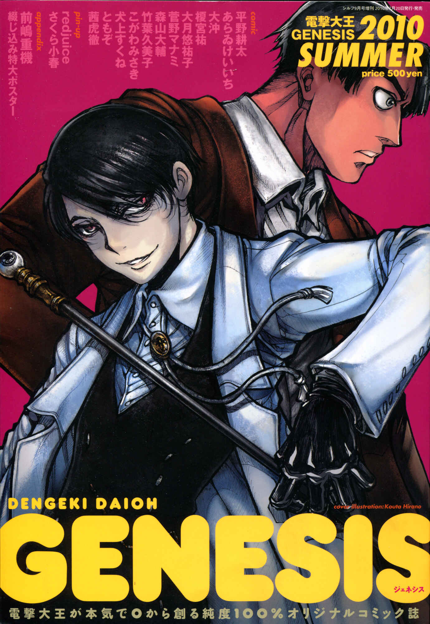 Page 1 Chapter Unknown_3f66 Beautiful Boy, Great Detective, Does
