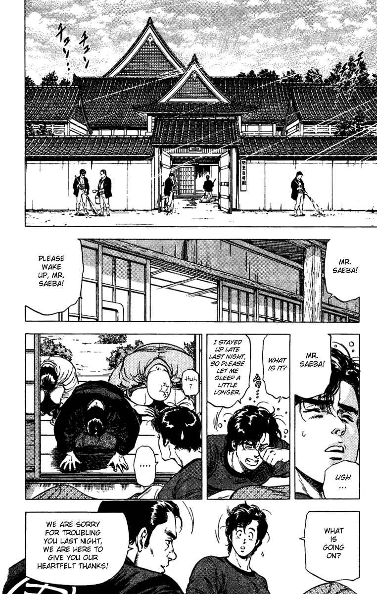 Page 2 Chapter 85 CITY HUNTER