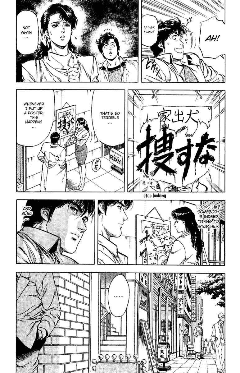 Page 42 Chapter 109 CITY HUNTER