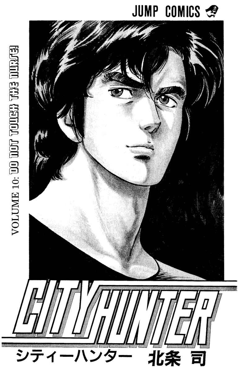 Page 3 Chapter 37 CITY HUNTER