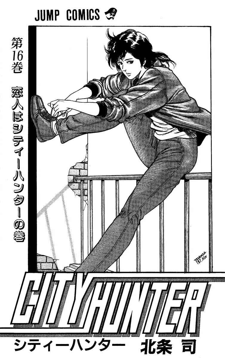 Page 2 Chapter 68 CITY HUNTER