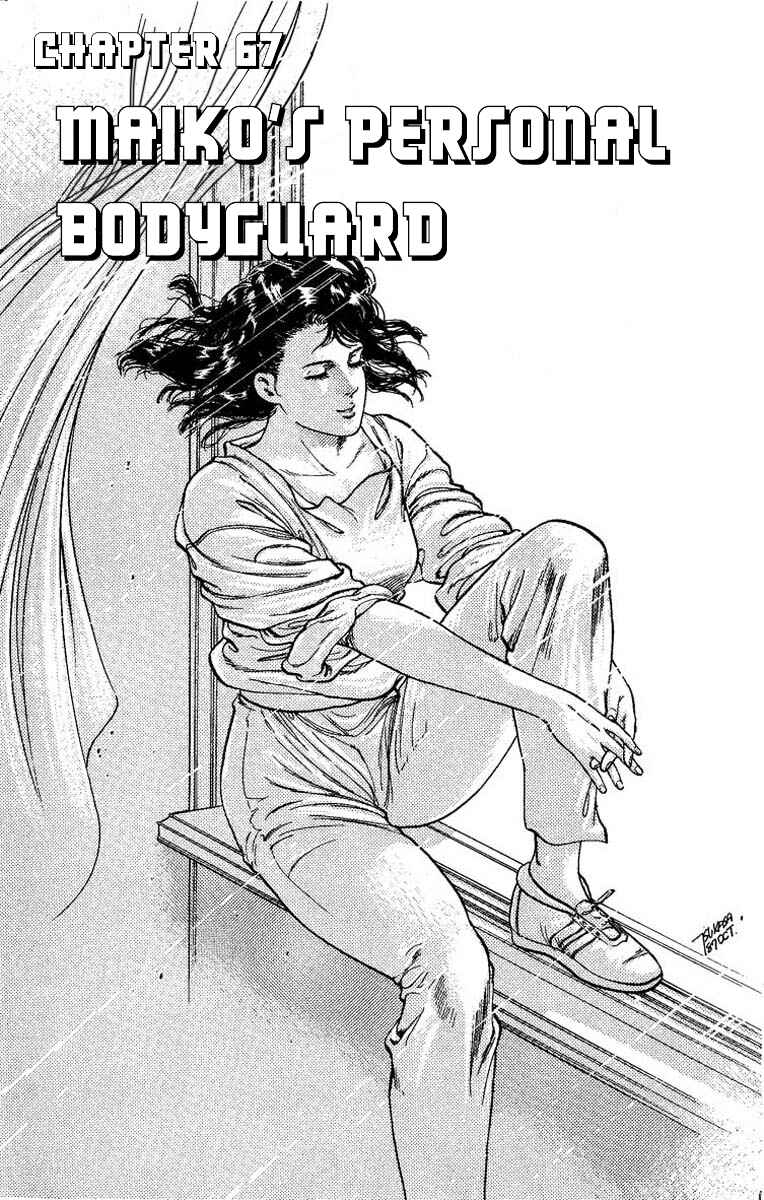 Page 5 Chapter 68 CITY HUNTER