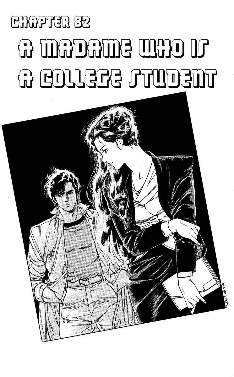 Page 5 Chapter 82 CITY HUNTER