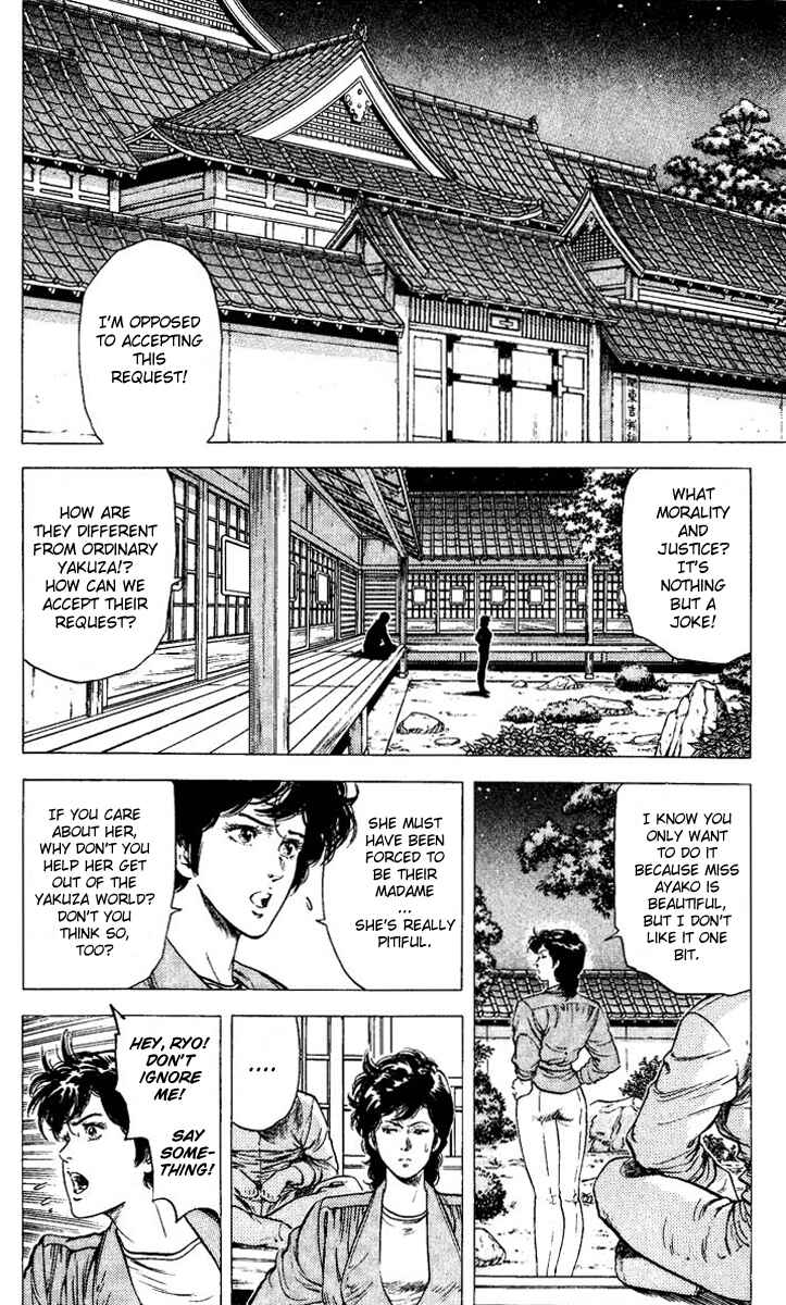Page 6 Chapter 82 CITY HUNTER