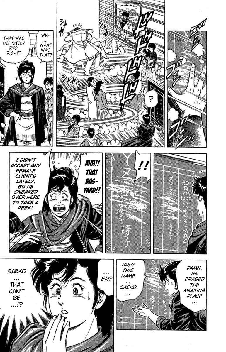 Page 3 Chapter 40 CITY HUNTER