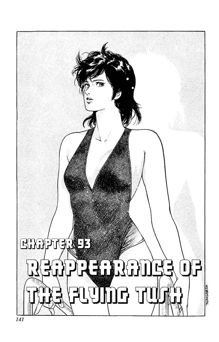 Page 1 Chapter 93 CITY HUNTER