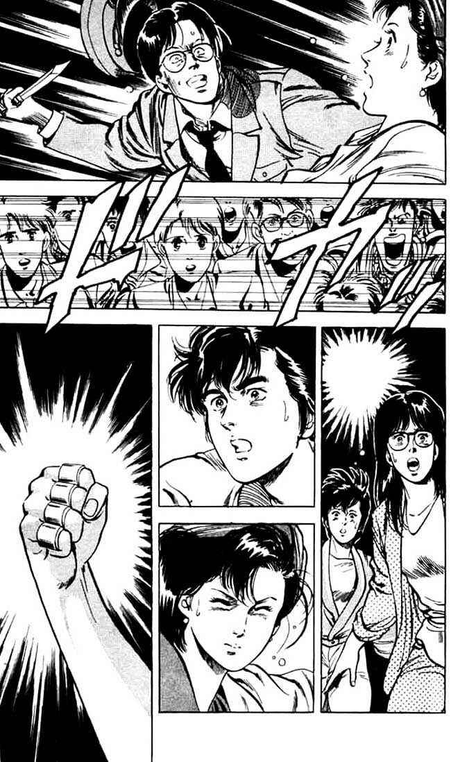 Page 16 Chapter 25.2 CITY HUNTER