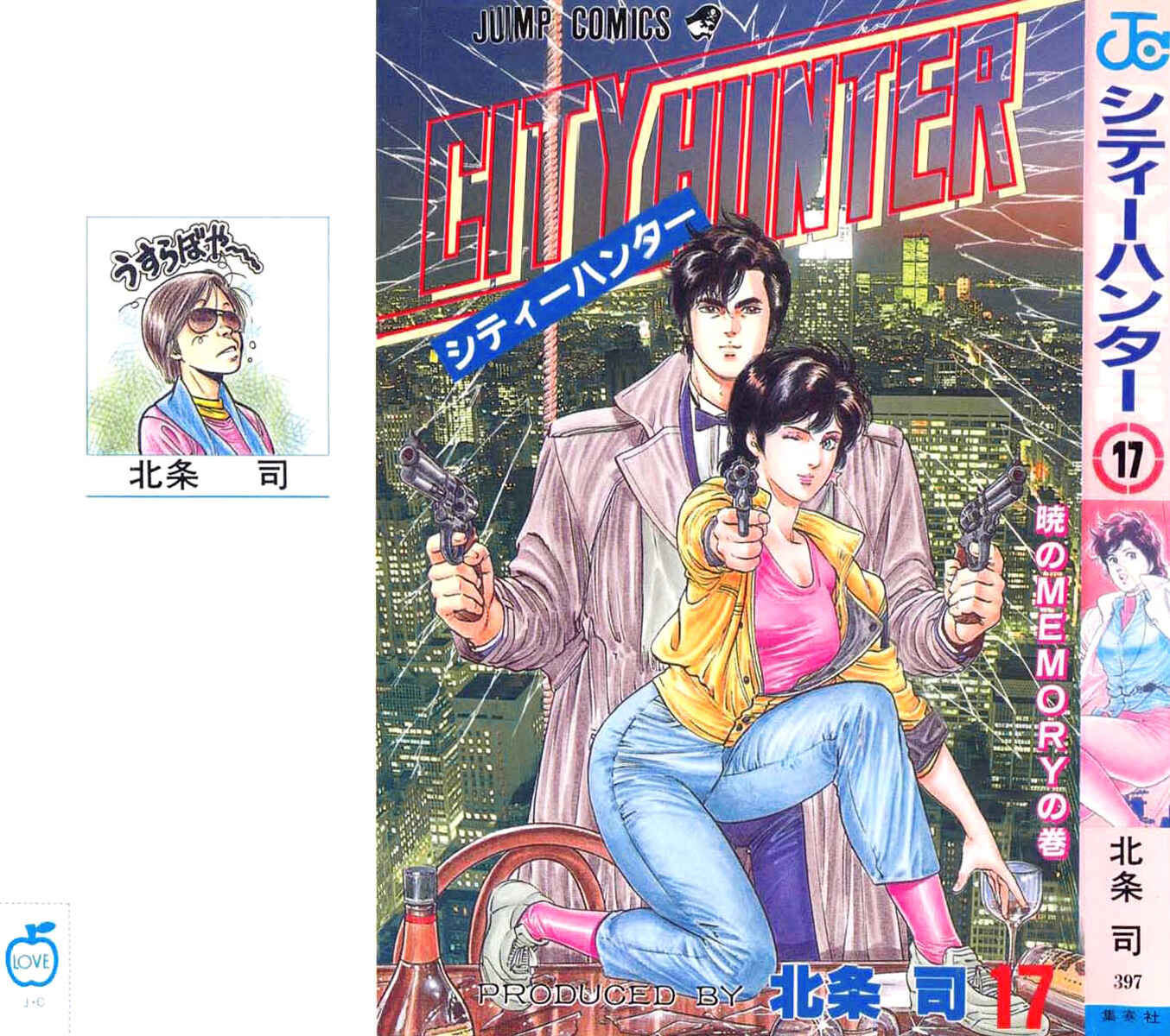 Page 1 Chapter 75 CITY HUNTER