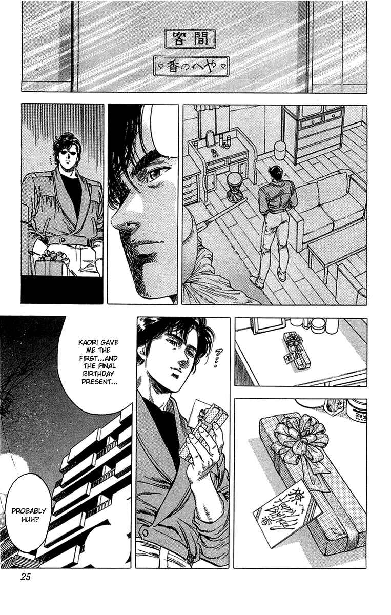 Page 19 Chapter 147 CITY HUNTER